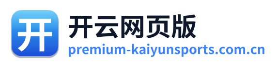 开云网页版